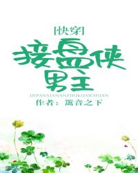接盘侠男主[快穿]